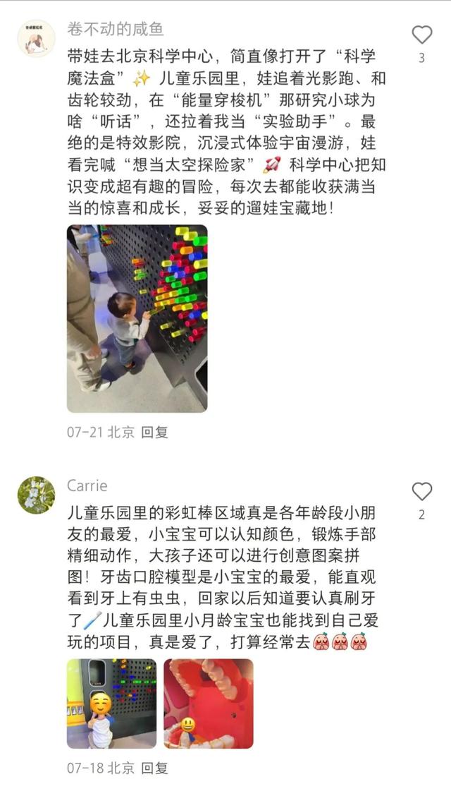 观众留言板｜边玩边学嗨翻天！这些展教活动太有“料”了