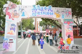 广州荔湾举行全民阅读系列活动图片