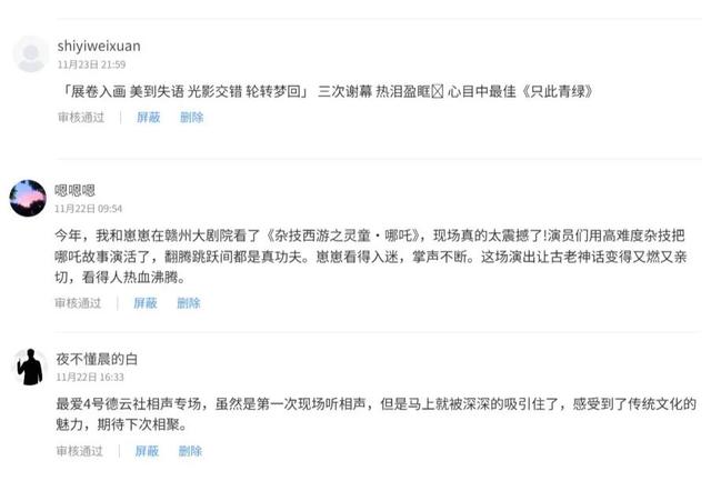 评论区爆了！你的留言最高值280元！快来参与