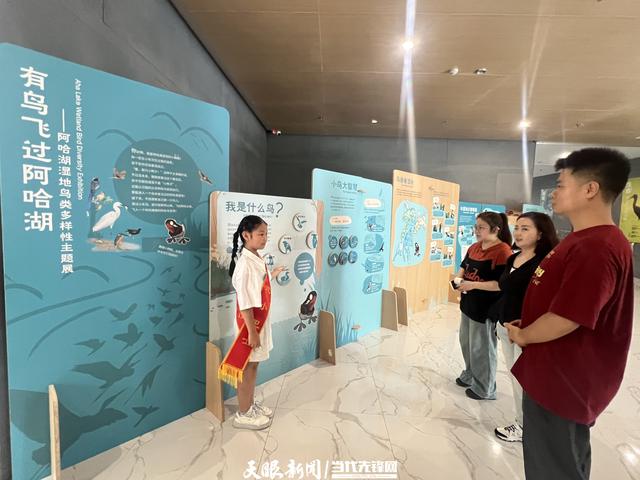 【全国生态日】阿哈湖公园“小小讲解员”上岗科普生态文化