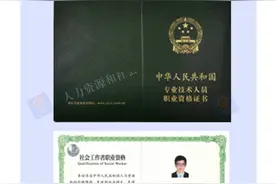 职业资格证书和职业技能等级证书有什么区别？一图看懂图片