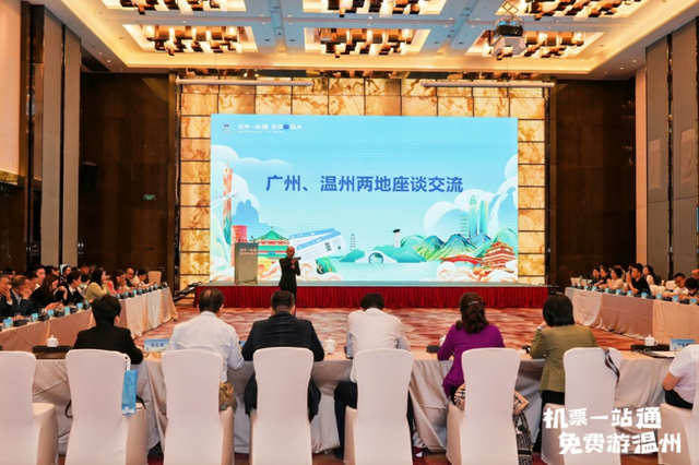 "一张机票游温州"为温州文旅消费扩容注入“新动能”