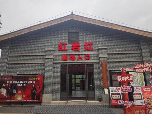 DONG见·新气象｜从“单点发力”到“全域联动”，重庆文旅集团谱写文旅融合发展协奏曲