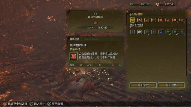 《怪物猎人：荒野》全流程攻略