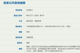 《猫和老鼠》电影版来了，中美合拍！网友热议图片