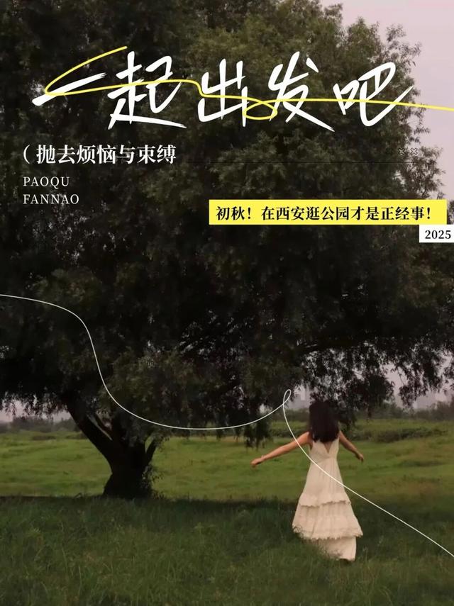 出发！一起寻找公园里的秋天～