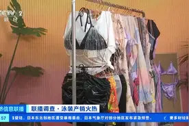 避暑需求+奥运热潮，辽宁兴城泳装卖爆了！年产值约150亿元→图片