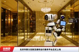 北京市算力互联互通和运行服务平台正式上线视频封面