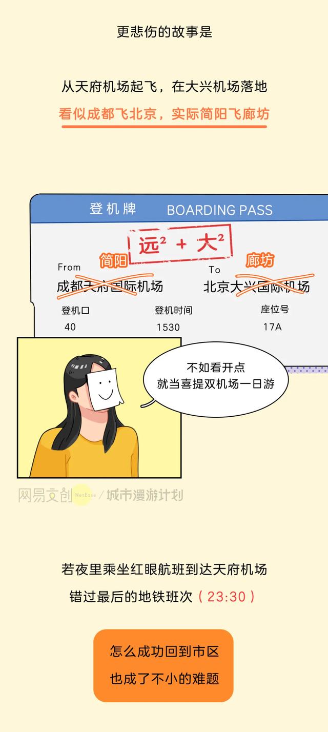 全国最“反人类”的机场，逼疯每个坐飞机的人
