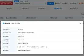 董宇辉公司获广电节目制作许可图片