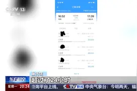 “去程列车停运 退返程票被收费”这样合理吗？图片