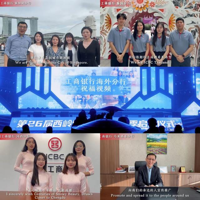 “我们很期待去成都看看冰雪”