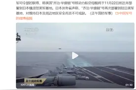 日本外务省：美军航母将抵达驻日美军基地图片