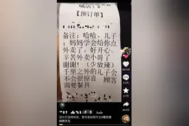 一句“泪水打湿烤肉饭”看哭网友！“儿子，妈学会给你点外卖了……”图片