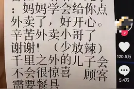 一句“泪水打湿烤肉饭”感动千万人！“儿子，妈妈学会给你点外卖了……”图片