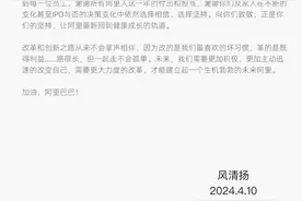 退休5年马云首次发声：向大公司病开刀！图片