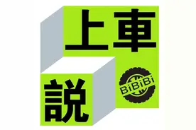 古德伍德速度节成了中国汽车主场？图片