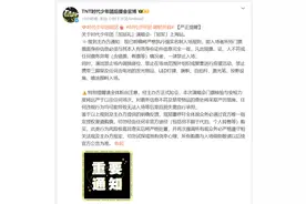 时代少年团演唱会抢票倒计时，上海警方送上“避坑秘籍”图片