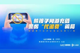 未成年人游戏退款乱象背后：四成退费竟是成年人套利？图片