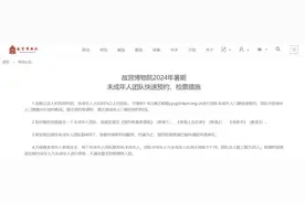 这个热门景点，今起实行未成年人团队快速预约！图片