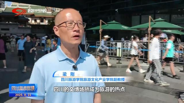 上新创新革新 四川文博暑期热力全开