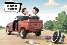 公职律师说法 | 代驾发生交通事故，谁来担责？图片