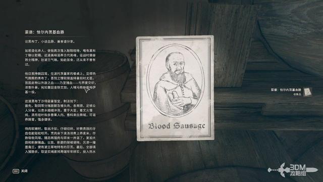 《消逝的光芒：困兽》全流程攻略