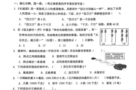 延长20分钟交卷！小学期末考难度加大，家长直呼不补课难以应付图片