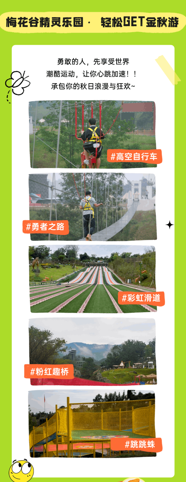 超全游玩攻略 | 国庆中秋双节来名山，这篇一定要收藏！