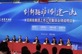 直击业绩会 | 招商蛇口管理层：持续深耕核心城市核心板块，市场高品质住宅需求依然强劲图片