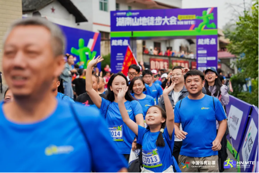 向野而行，燃动洛塔！2025湖南山地徒步大会首站圆满落幕