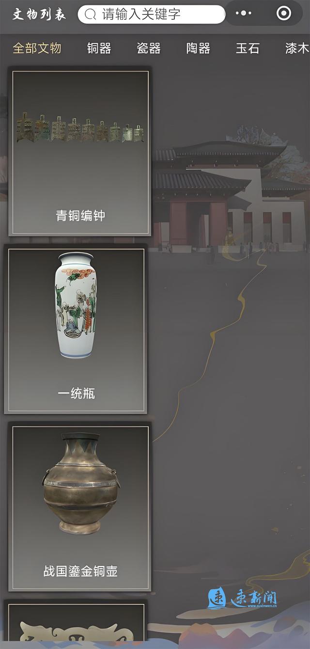 您知道吗丨宿迁：科技赋能，“解锁”文旅新体验