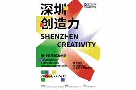 这场“深圳创造力”展览不容错过！就在南山博物馆，“五一”快来打卡图片