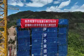 宁古高速重大进展！后塘特大桥首个主墩封顶图片