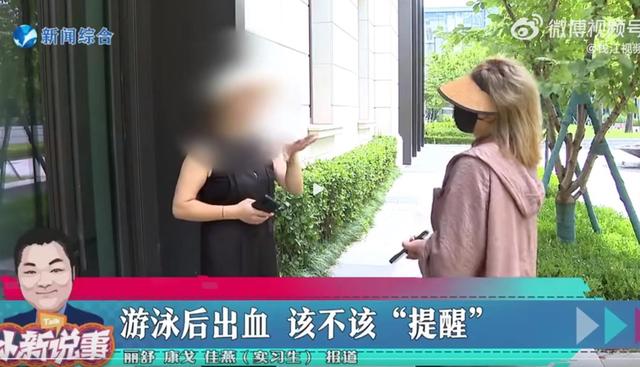 女子例假后游泳大出血向场馆索赔