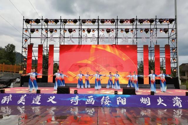 悦·遵义|“醉美遵义·诗画绥阳·烟火蒲场”绥阳县2025年促消费活动暨群众文化健身广场舞大赛启动