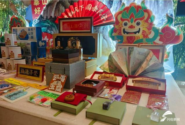 山河海岱和合共美 2025泰山国际友好景区推介活动圆满举行