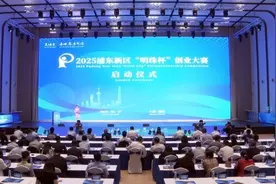 集聚全球科创人才来到浦东，这项创业大赛今天在张江启动图片