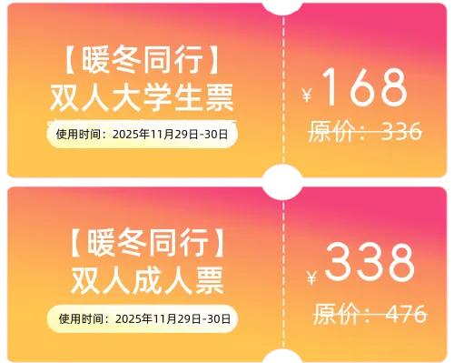 优惠!5折!淡季的西安值得反复来!