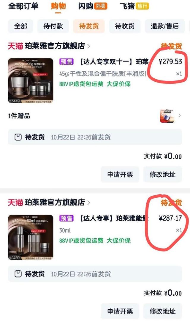 双11原想“买买买” 结果“退退退”！网友：被尾款背刺