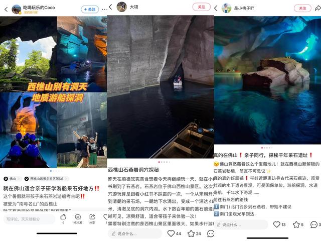 西樵山景区官宣石燕岩游船项目暂停，具体恢复运营时间待定