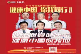 健康胆囊 共护共享：第七届“9.1胆囊健康日”胆囊疾病全国系列公益义诊与科普教育活动成功举办图片