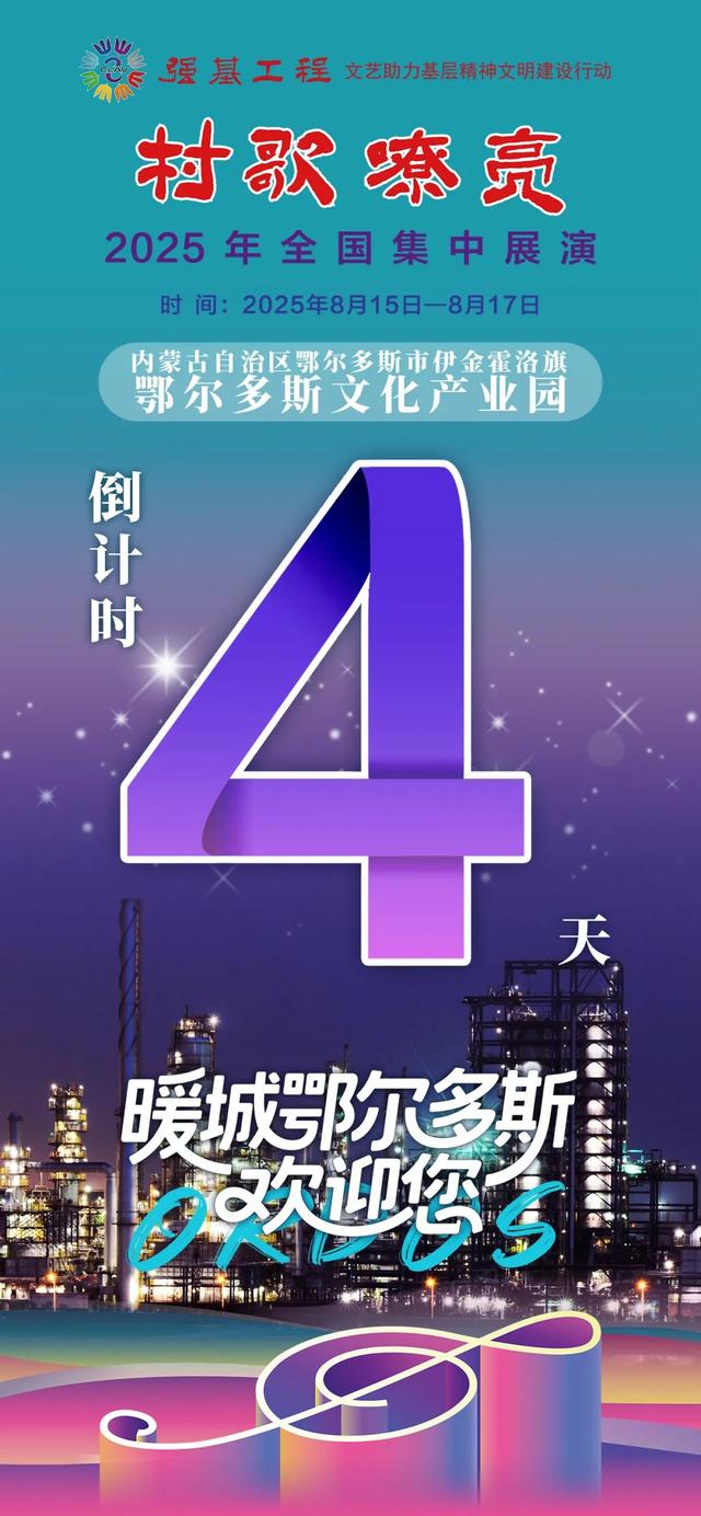 筹备就绪！明日开幕→