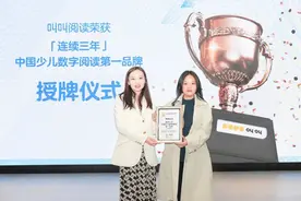 叫叫阅读荣获CIC灼识咨询“连续三年中国少儿数字阅读第一品牌”的市场地位认证图片