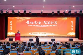 西安电子科技大学广州研究院举办高质量发展大会图片