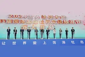 香飘33载 “牡丹之都”相邀世界图片