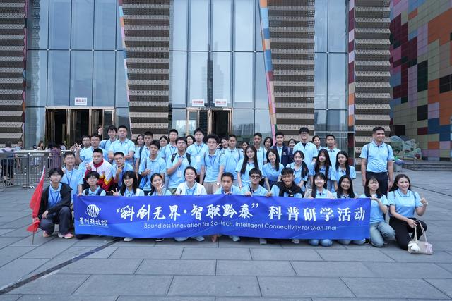 “科创无界·智联黔泰”中泰青少年科普研学活动在贵阳开营