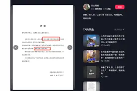 时隔12天！东北雨姐被罚165万后发声：愿承担相关法律责任图片