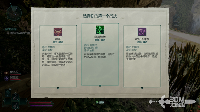 《宣誓》全流程图文攻略 全物品神龛收集