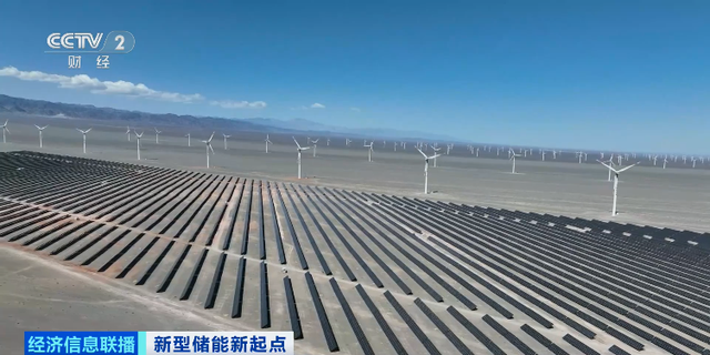 多家储能企业股价创新高